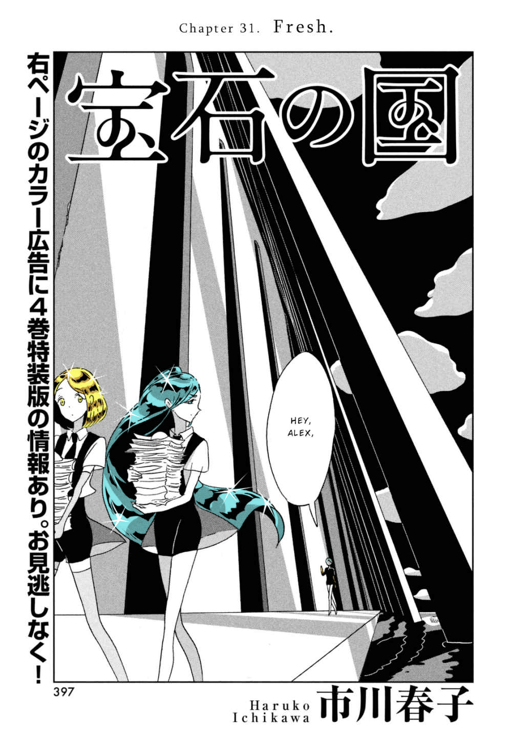 Houseki no Kuni (Minimalist Color) Vol.5-Chapter.31-Fresh Image